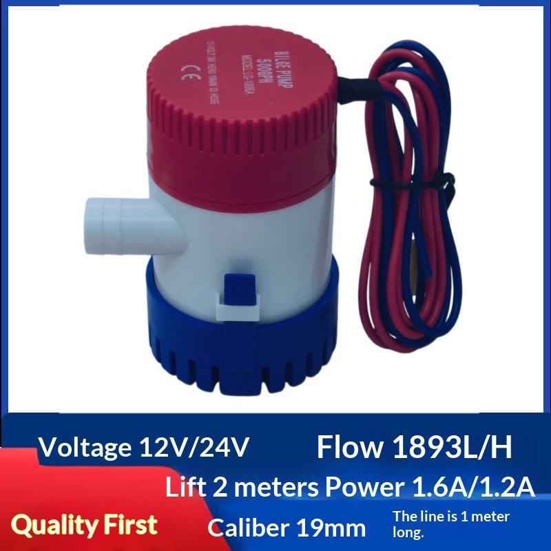 〔ODS13〕12V/24V ปั๊มน้ำท่วมใต้ท - Water Pump Submersible บทวิจารณ์และราคา