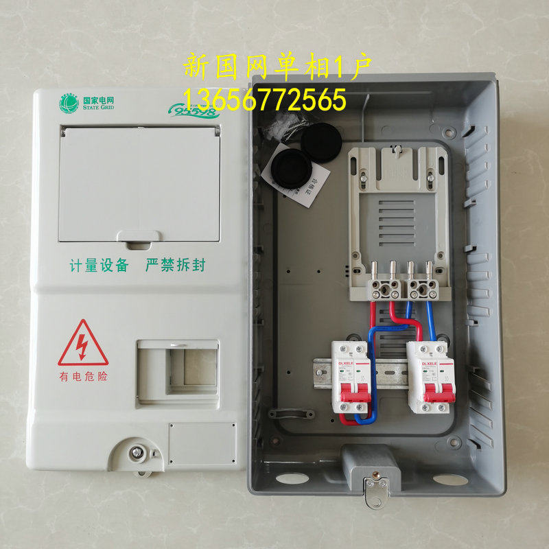 กล่องมิเตอร์ไฟฟ้า 3 เฟส 1 เฟส  - Outdoor Power Meter Box บทวิจารณ์และราคา