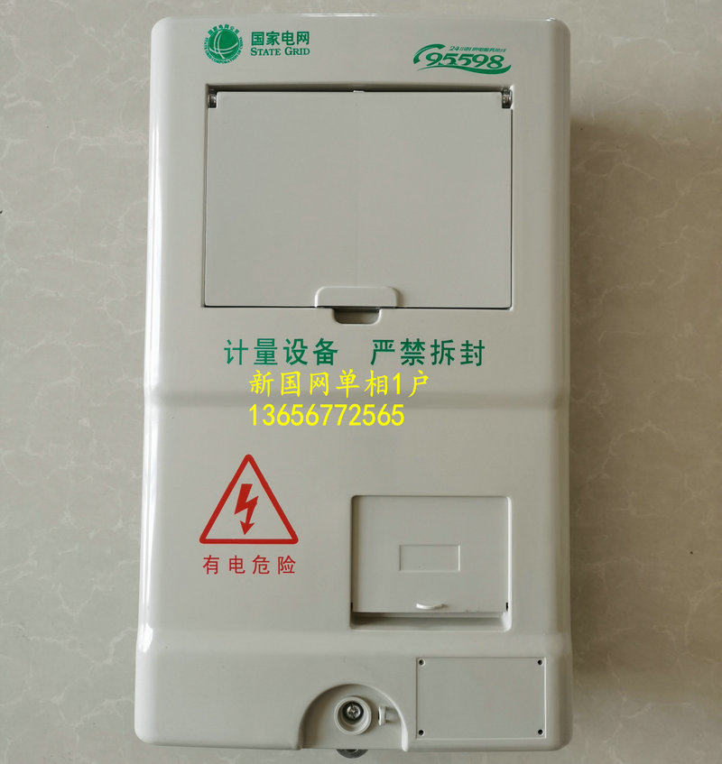 กล่องมิเตอร์ไฟฟ้า 3 เฟส 1 เฟส  - Outdoor Power Meter Box บทวิจารณ์และราคา